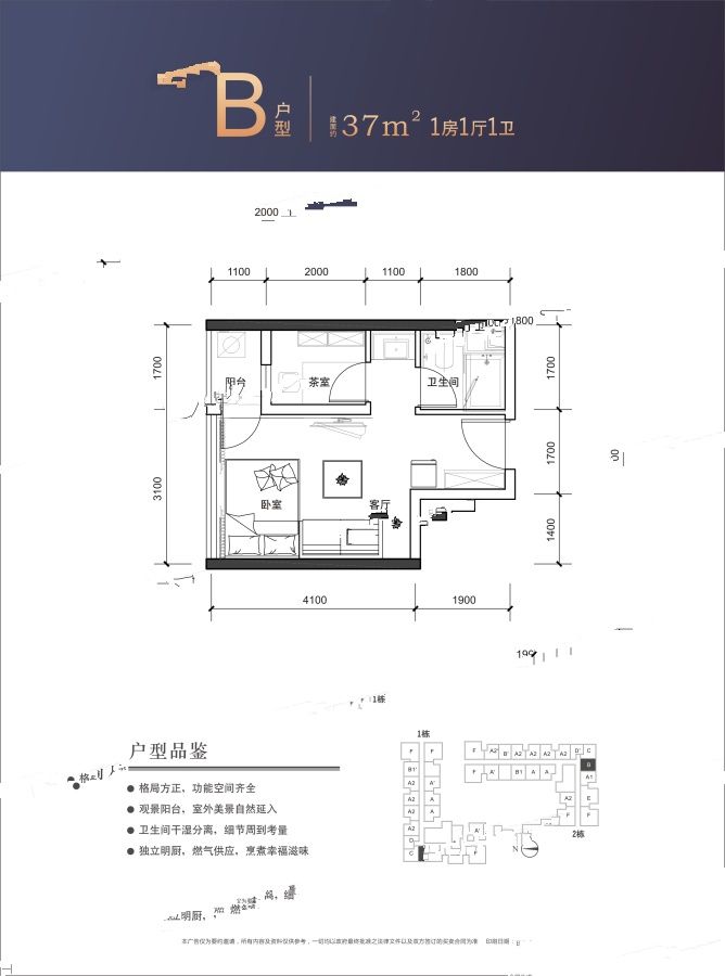 佳兆业时代大厦1室1厅1卫37㎡户型图