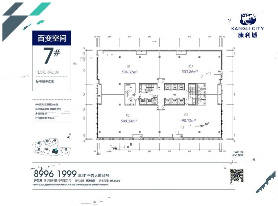 康利城1室1厅1卫498㎡户型图