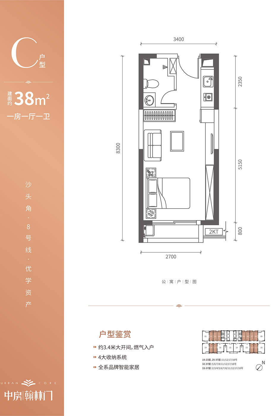 中房翰林门1室1厅1卫38㎡户型图