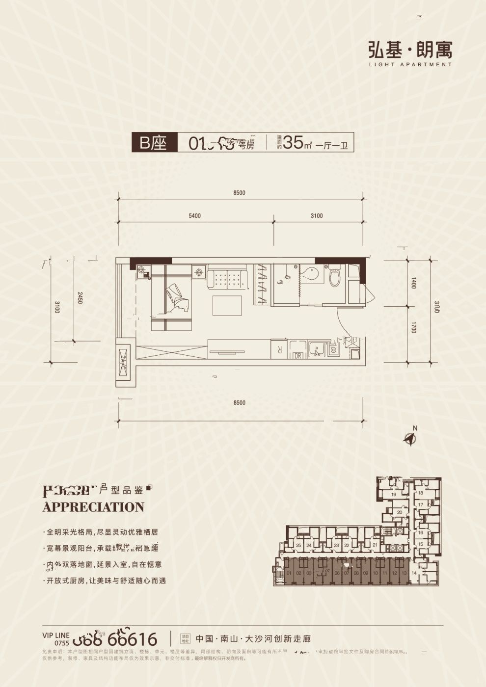 弘基朗寓1室0厅1卫35㎡户型图