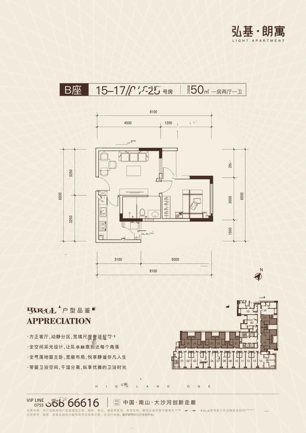 弘基朗寓1室2厅1卫50㎡户型图