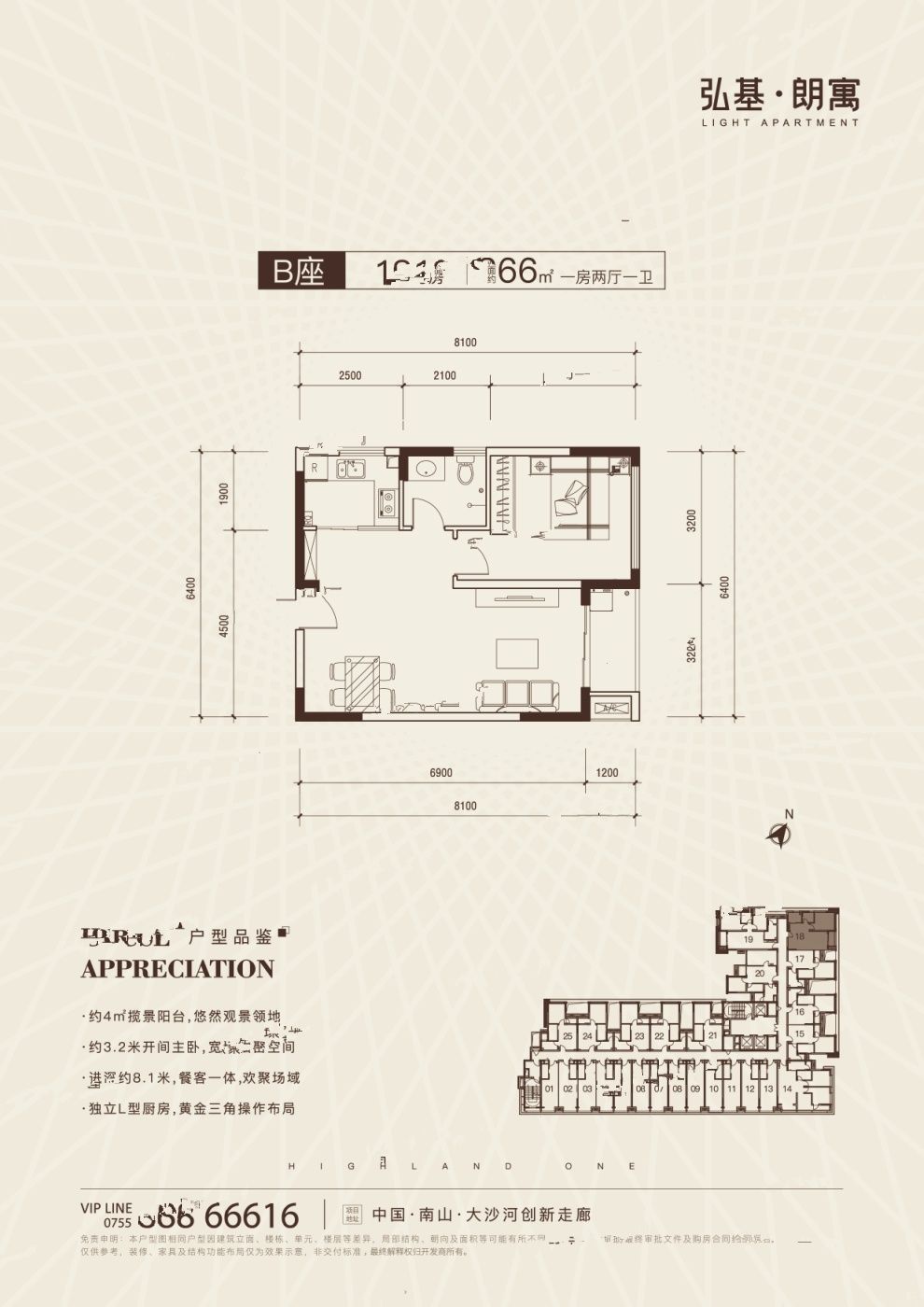 弘基朗寓1室2厅1卫66㎡户型图