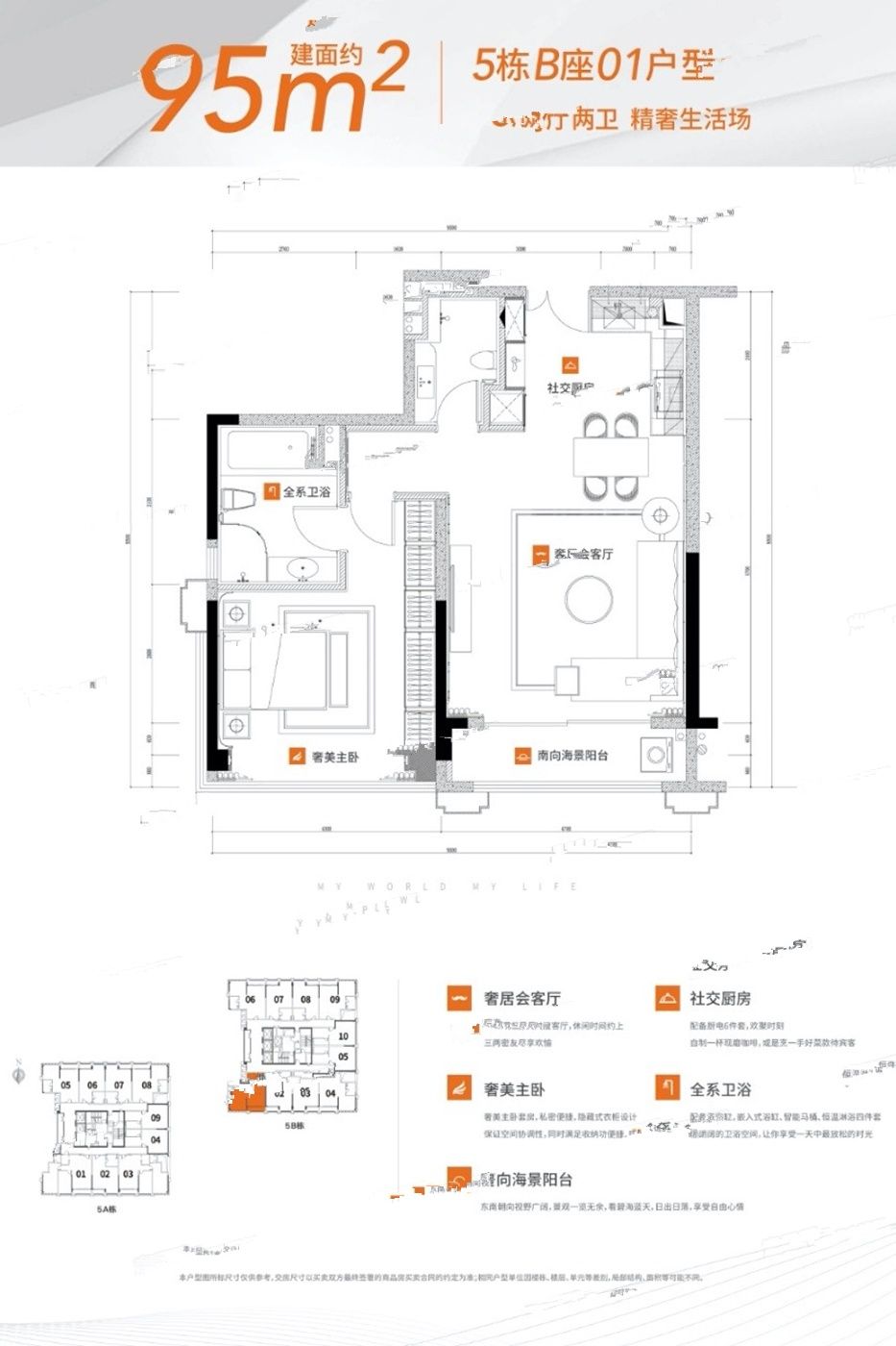 宝能VHOUSE1室2厅2卫95㎡户型图