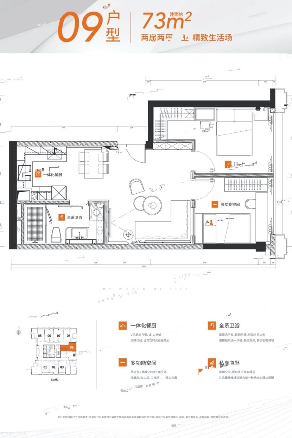 宝能VHOUSE2室2厅1卫73㎡户型图