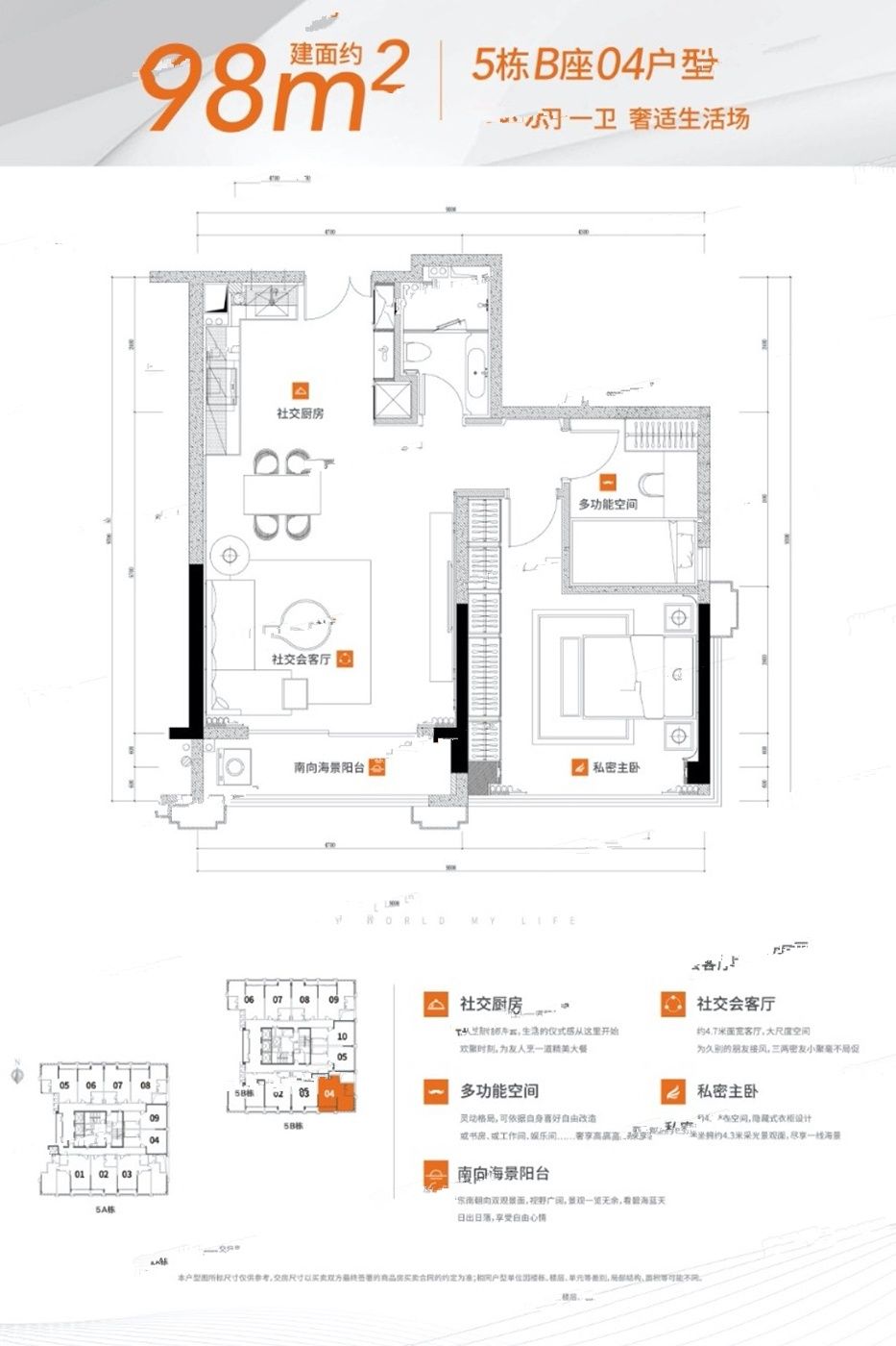 宝能VHOUSE2室2厅1卫98㎡户型图