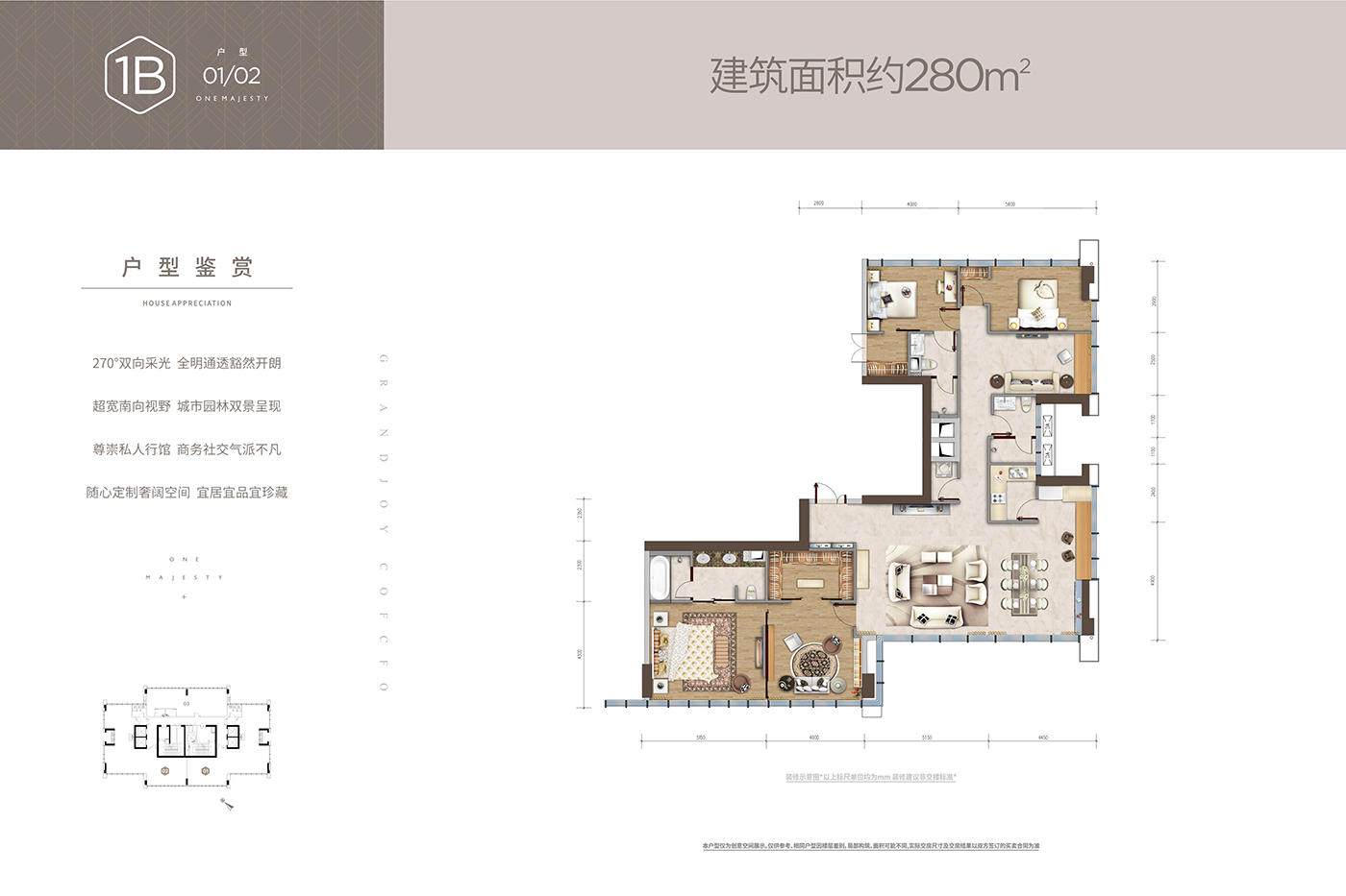 大悦城天玺壹号5室2厅4卫280㎡户型图