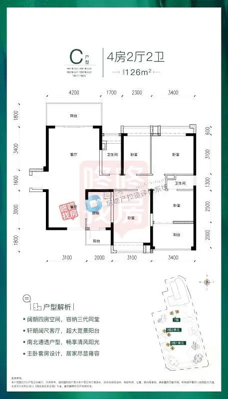 新世界松风明月花园4室2厅2卫126㎡户型图