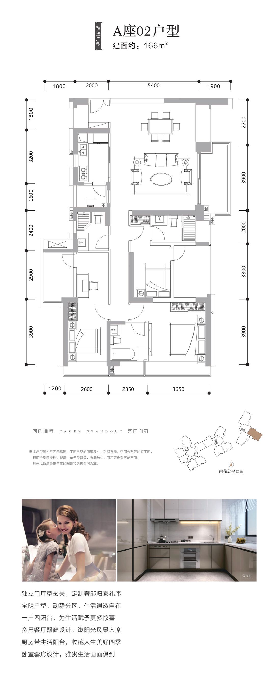 天健天骄峯玺3室2厅3卫166㎡户型图