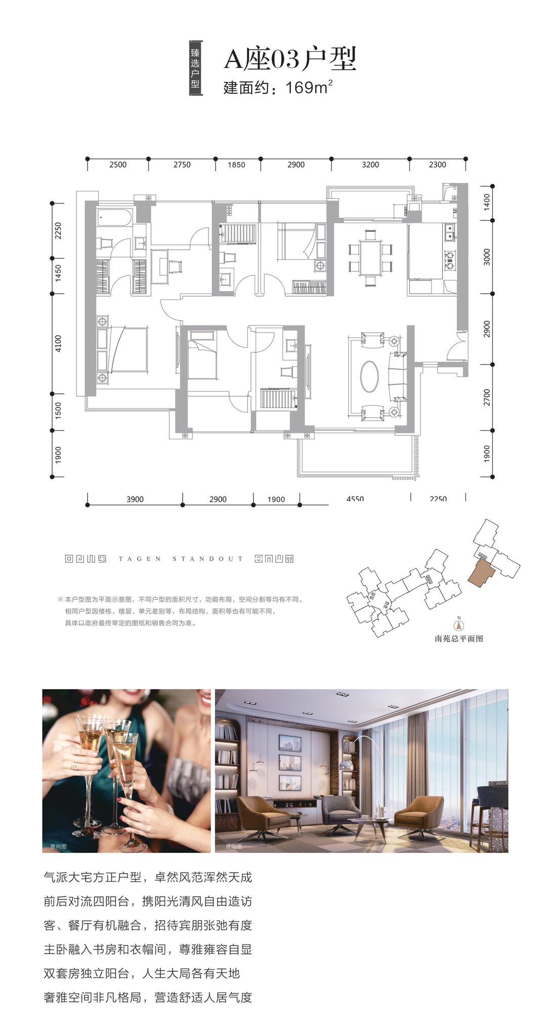 天健天骄峯玺3室2厅3卫169㎡户型图