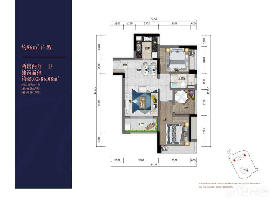 景华嶺莑2室2厅1卫86㎡户型图