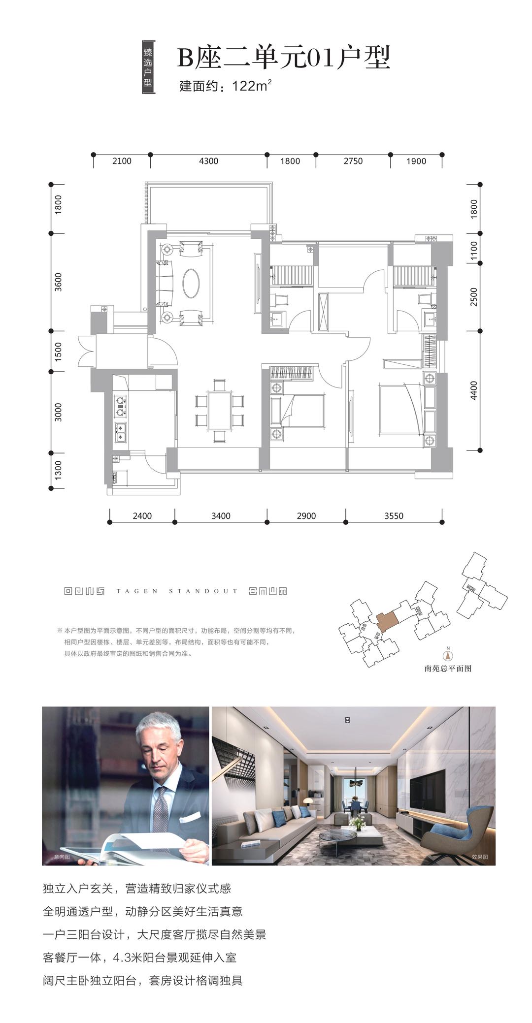 天健天骄峯玺2室2厅2卫122㎡户型图