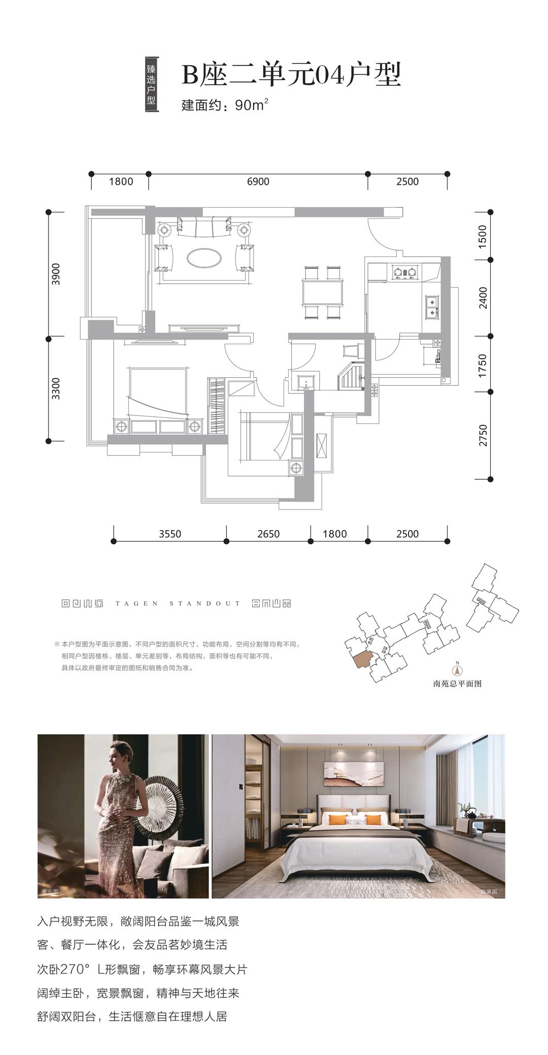 天健天骄峯玺2室2厅1卫90㎡户型图