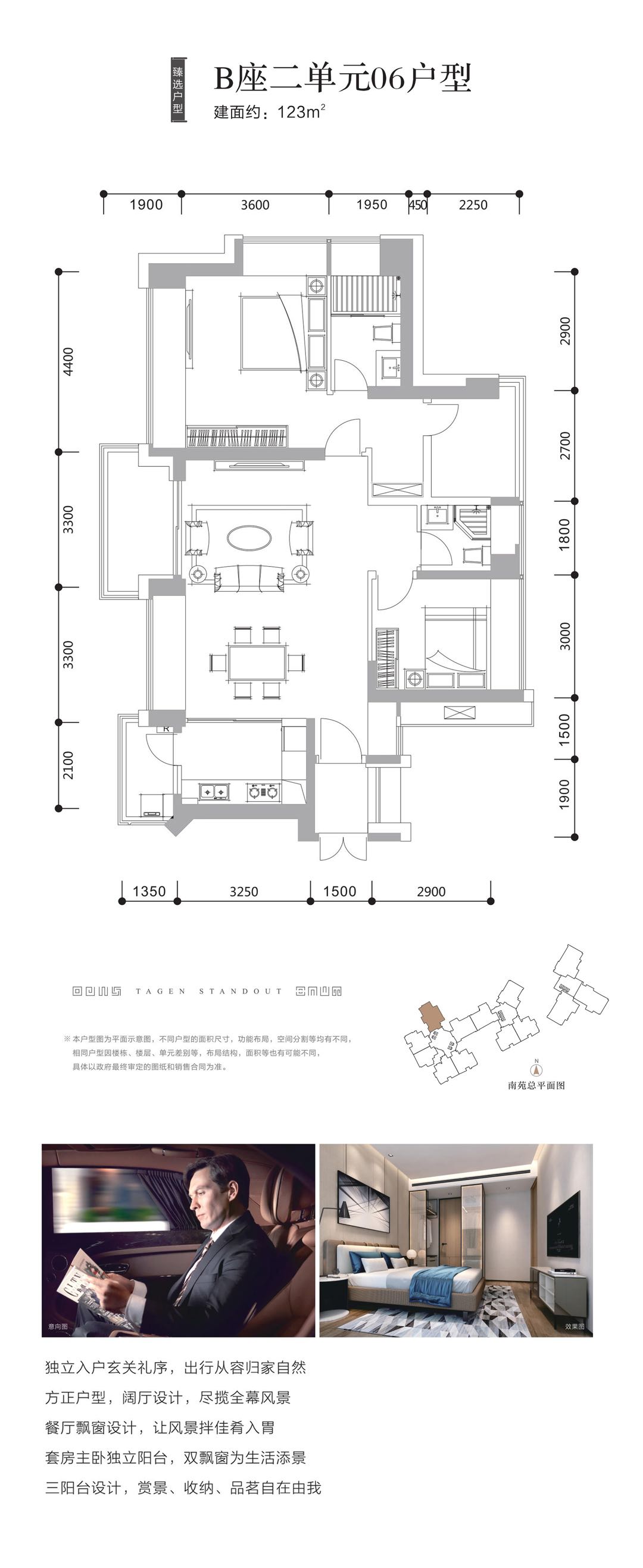 天健天骄峯玺2室2厅2卫123㎡户型图