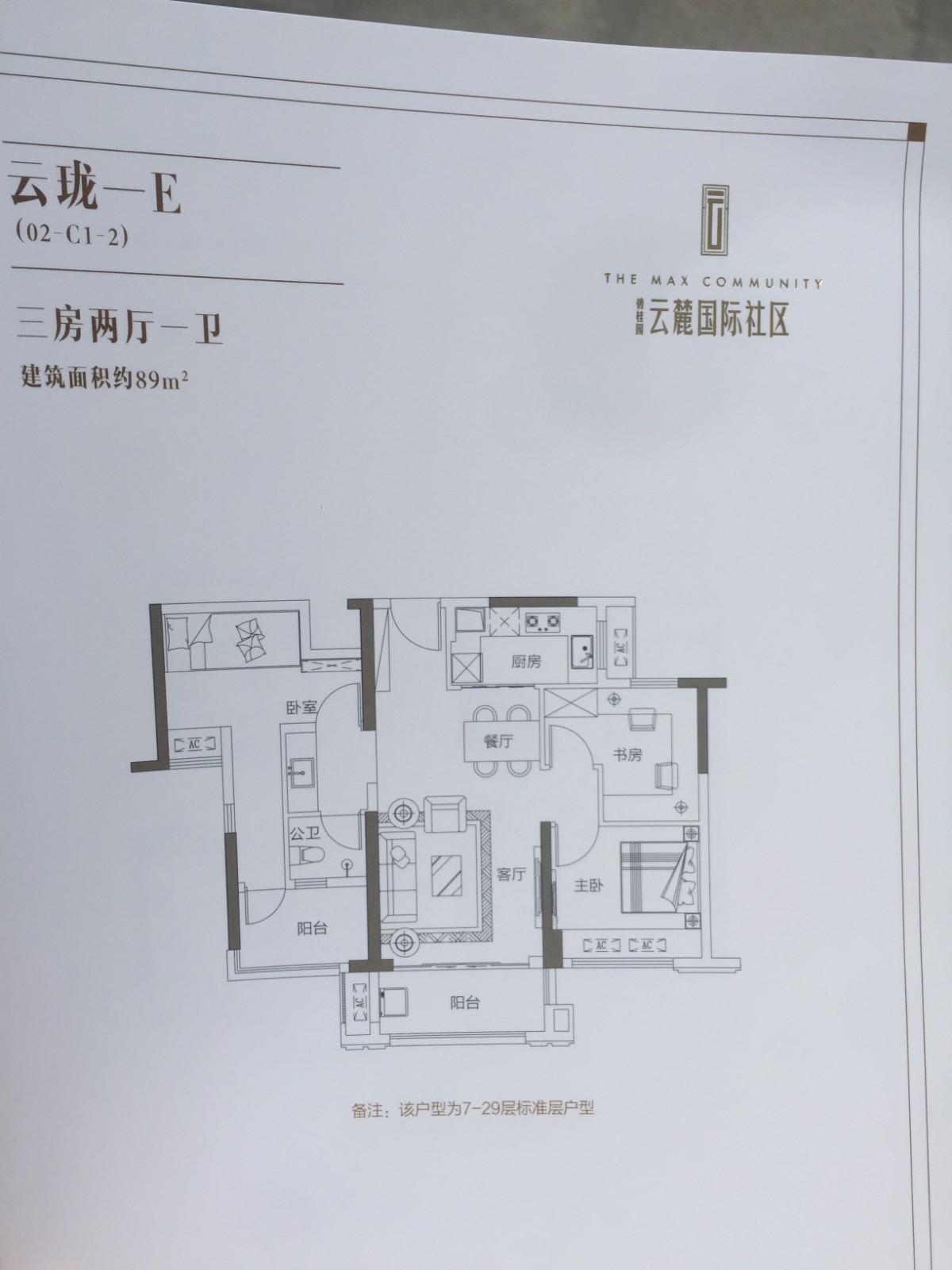 碧桂园观麓花园3室2厅1卫89㎡户型图