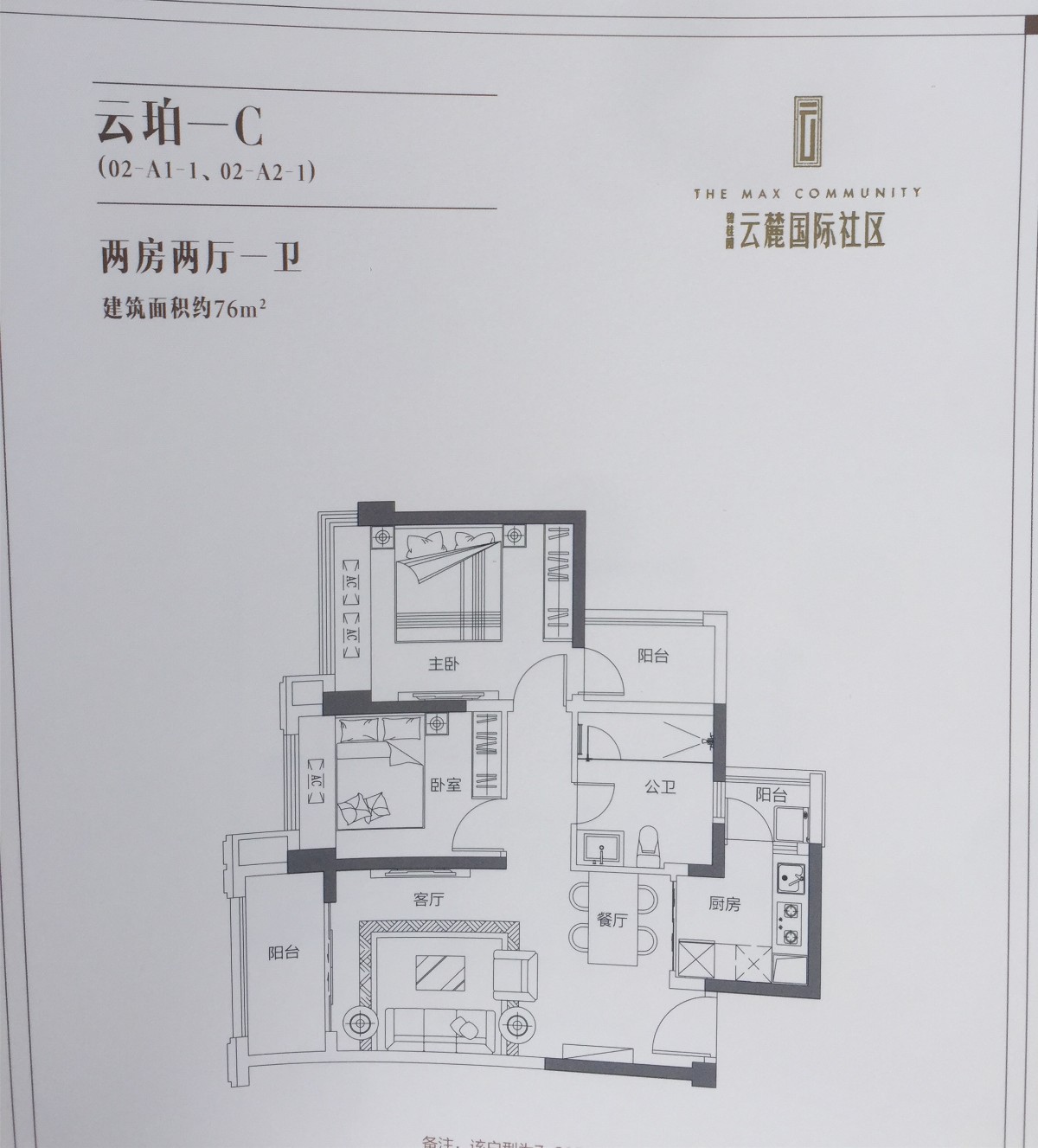 碧桂园观麓花园2室2厅1卫76㎡户型图