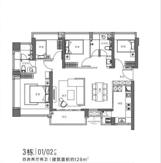 宏发悦云花园4室2厅2卫128㎡户型图