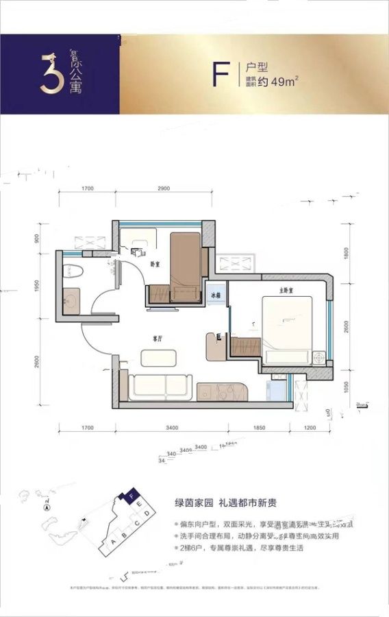 联建君钰府公寓2室1厅1卫49㎡户型图