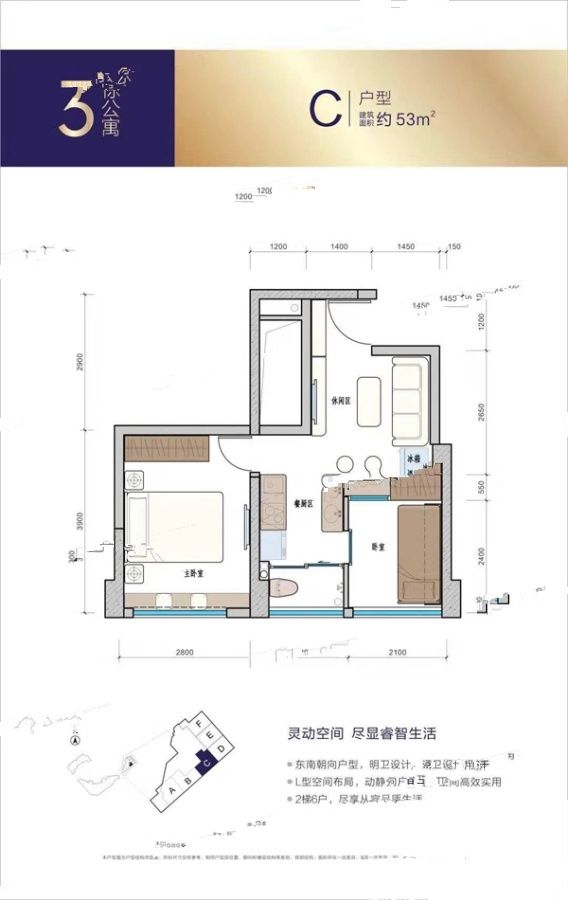 联建君钰府公寓2室1厅1卫53㎡户型图