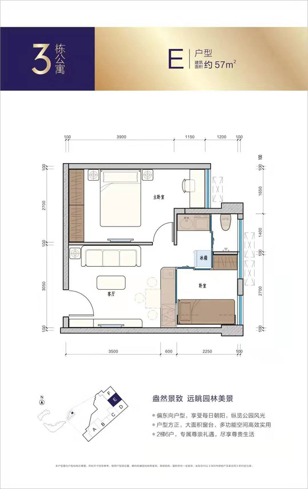 联建君钰府公寓2室1厅1卫57㎡户型图