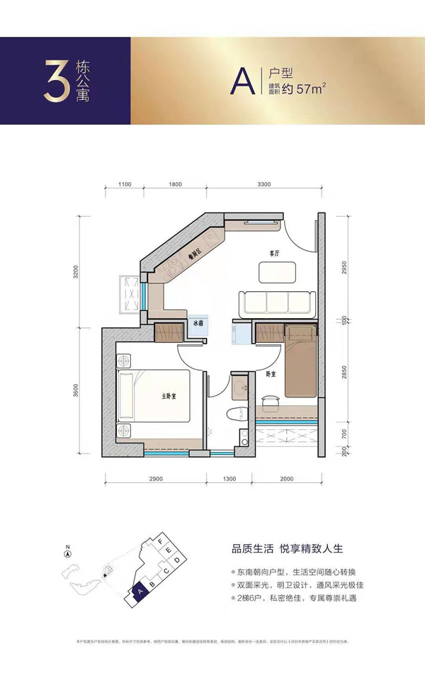 联建君钰府公寓2室1厅1卫57㎡户型图