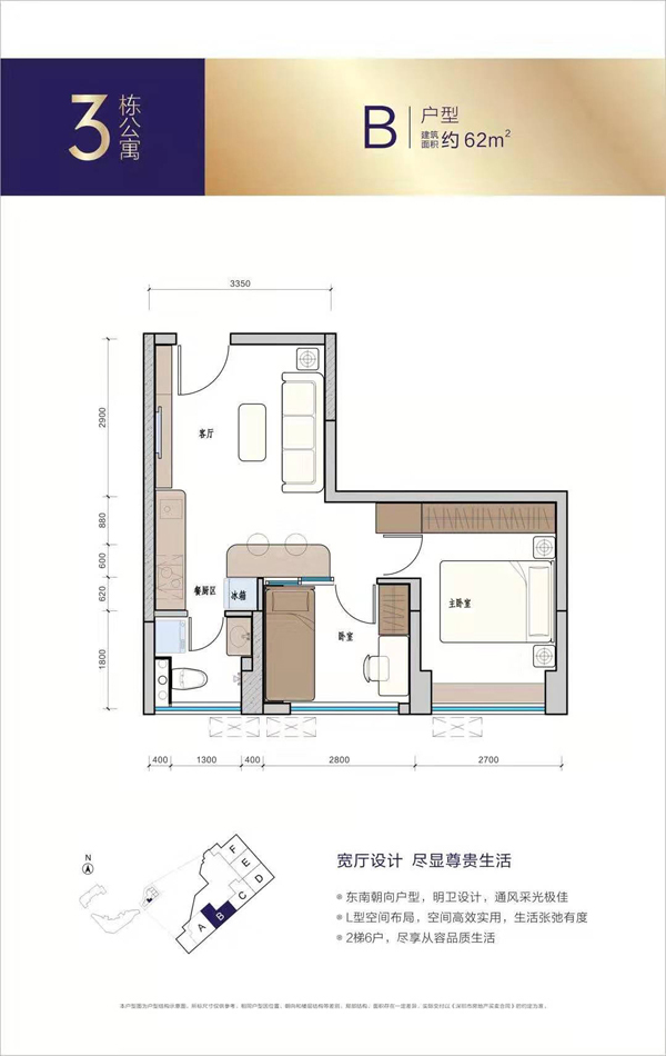 联建君钰府公寓2室1厅1卫62㎡户型图