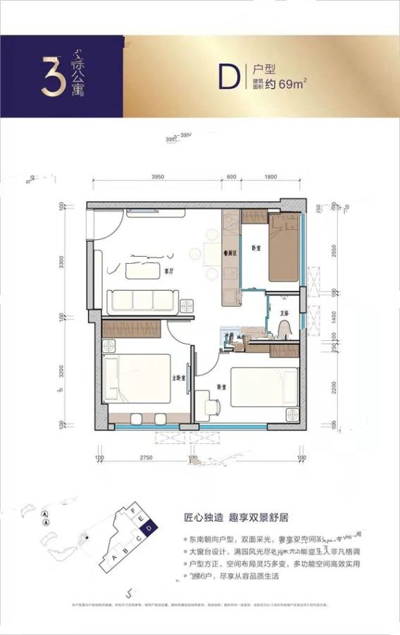 联建君钰府公寓3室1厅1卫69㎡户型图
