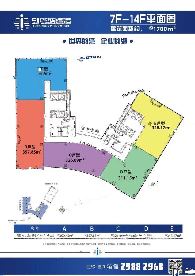 创新智慧港产业园商业-平层311㎡户型图