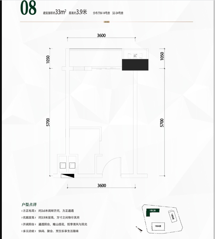 凤凰智谷大厦商业-平层33㎡户型图