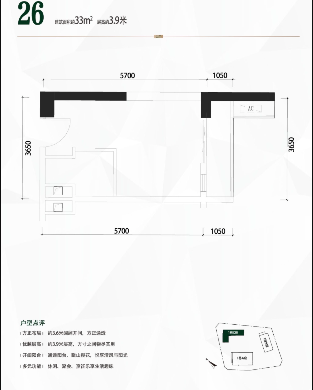 凤凰智谷大厦商业-平层33㎡户型图