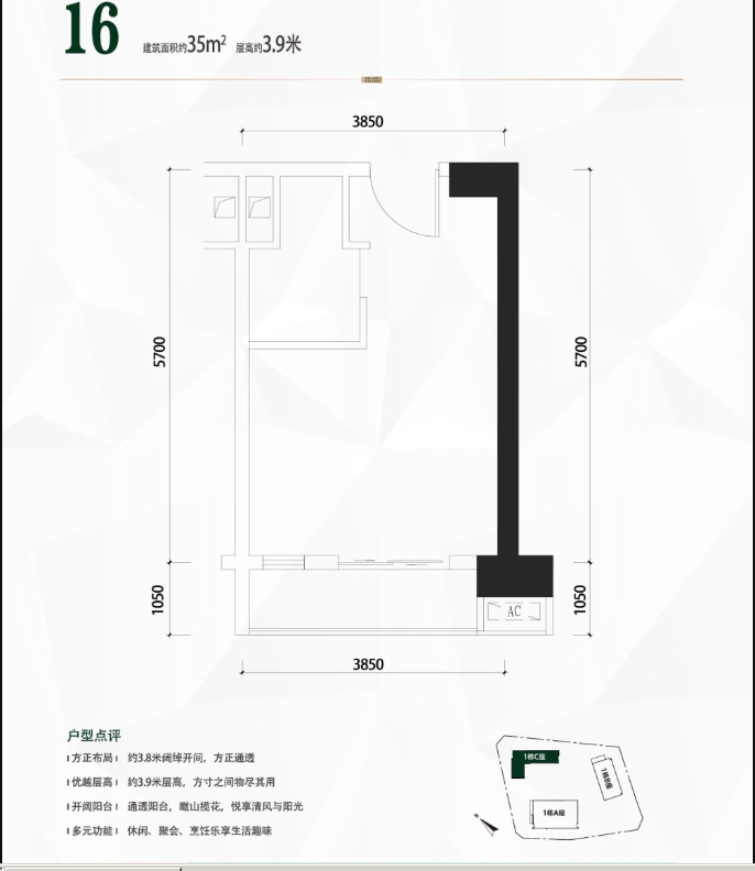 凤凰智谷大厦商业-平层35㎡户型图