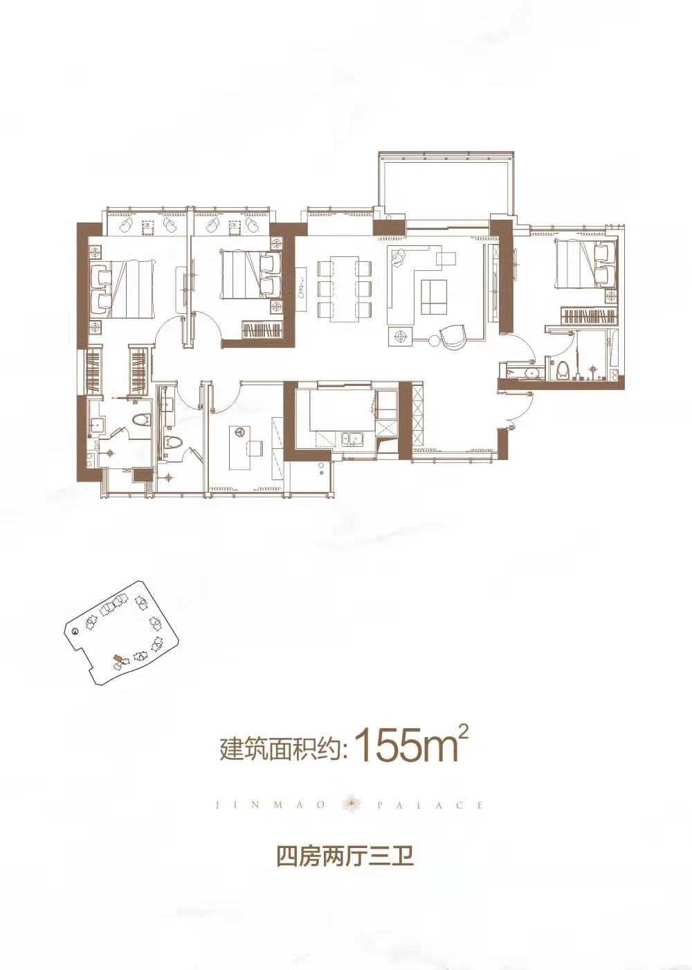 龙华金茂府4室2厅3卫155㎡户型图