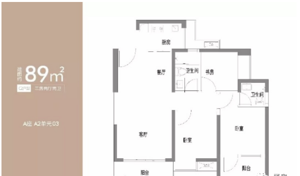 星河荣御3室2厅2卫89㎡户型图