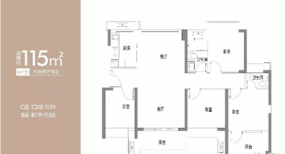 星河荣御4室2厅2卫115㎡户型图