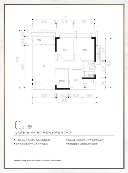 红山府2室2厅1卫70㎡户型图