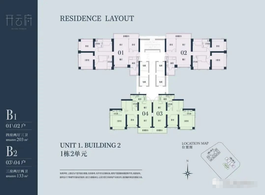 开云府4室2厅2卫203㎡户型图