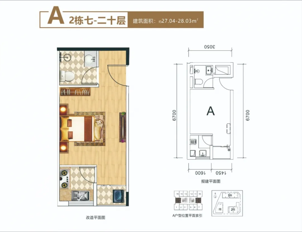 宝德云谷1室0厅1卫28㎡户型图