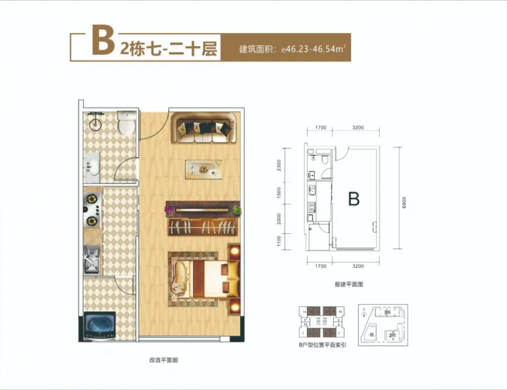 宝德云谷1室1厅1卫46.5㎡户型图