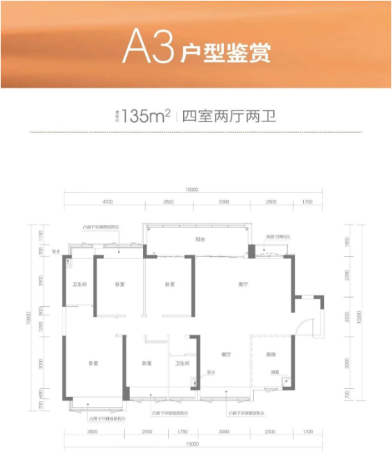 云上润府4室2厅2卫135㎡户型图