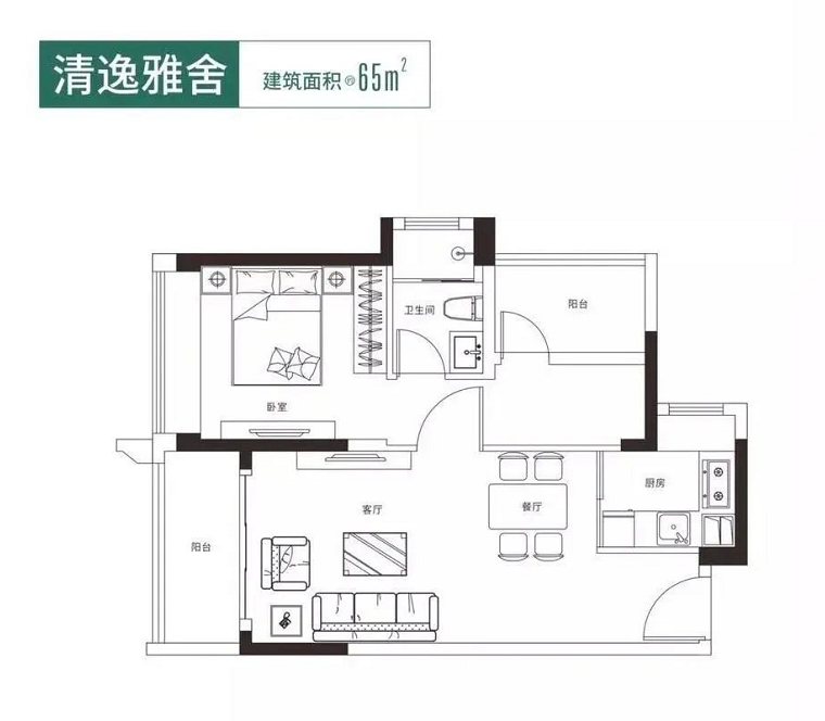 颐璟名庭1室2厅1卫65㎡户型图