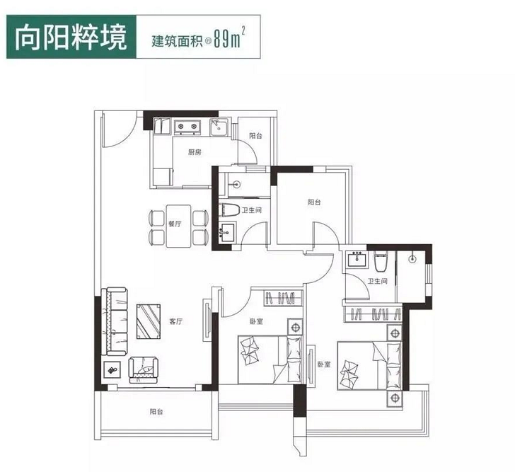 颐璟名庭2室2厅2卫89㎡户型图