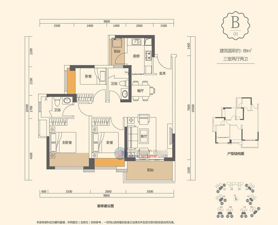 中粮云景广场3室2厅2卫89㎡户型图