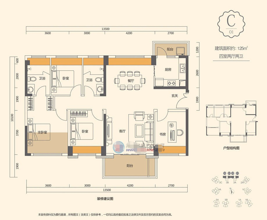 中粮云景广场4室2厅2卫125㎡户型图