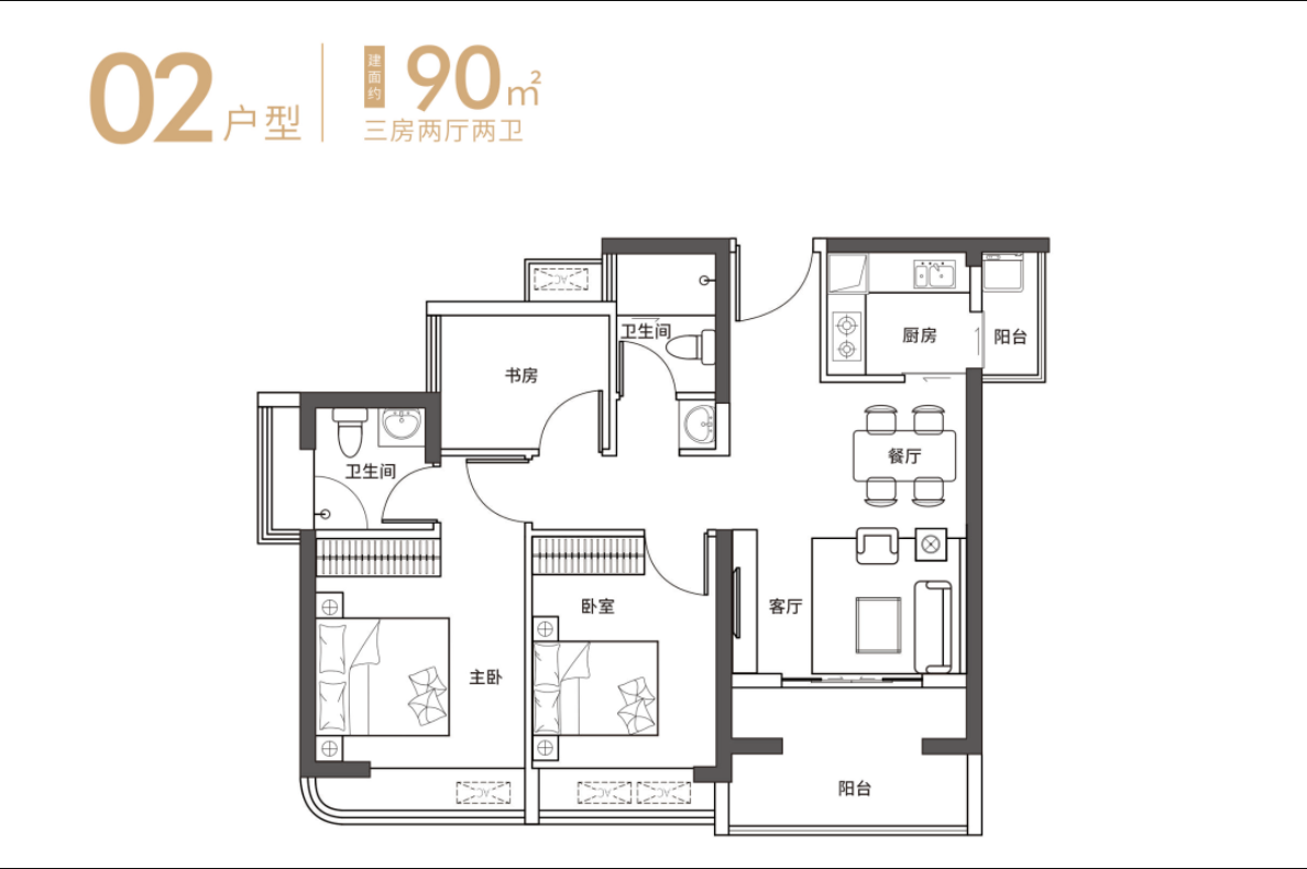 尚誉红山里3室2厅2卫90㎡户型图