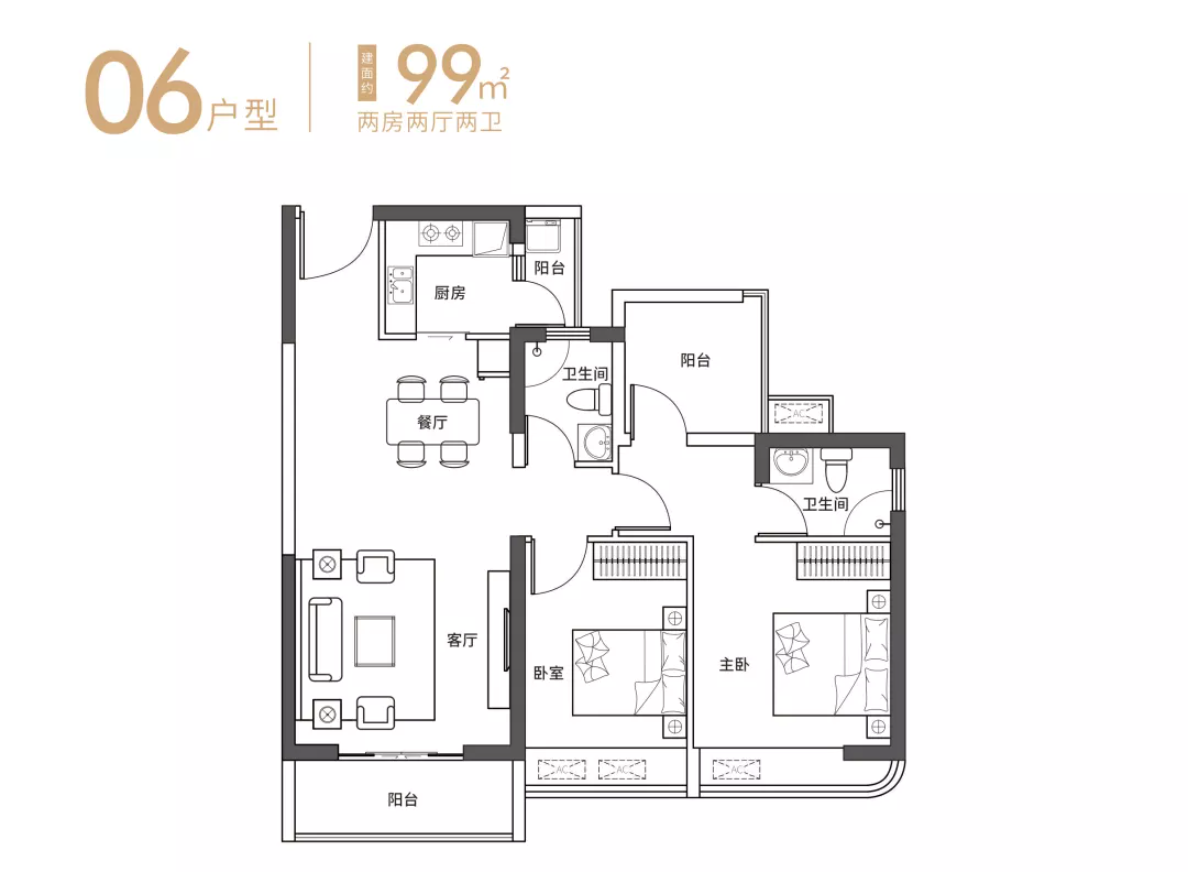 尚誉红山里2室2厅2卫99㎡户型图