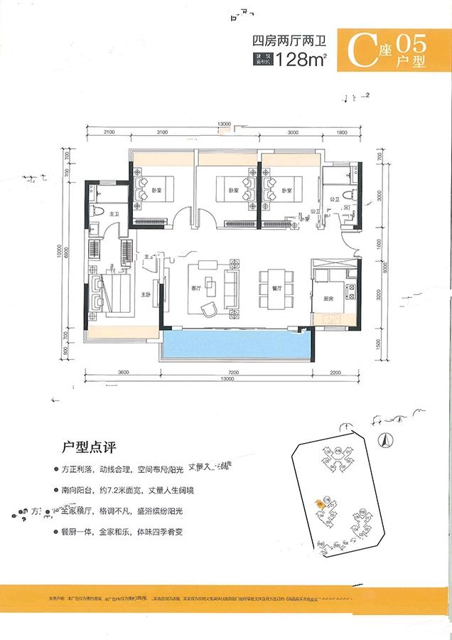 方直谷仓府4室2厅2卫128㎡户型图