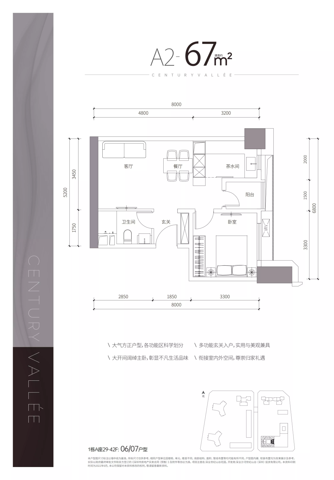 深业世纪山谷1室1厅1卫67㎡户型图