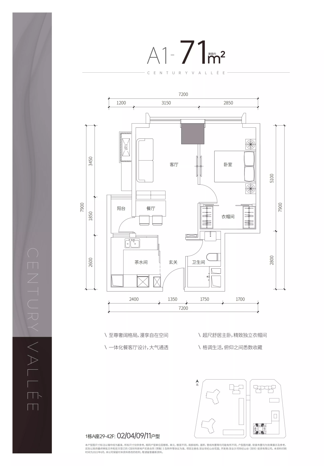 深业世纪山谷1室1厅1卫71㎡户型图