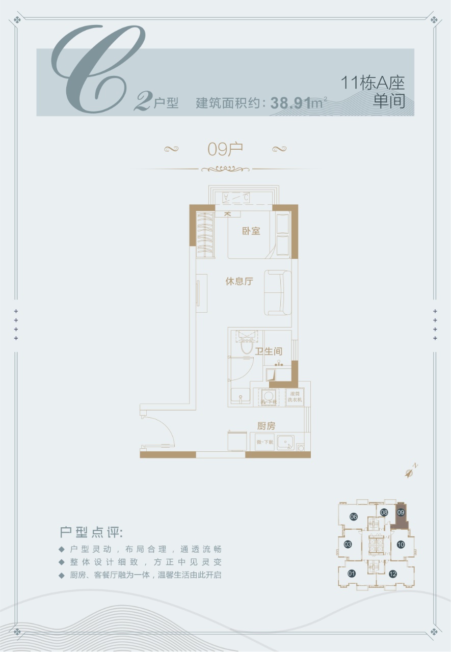 慧谷雅苑1室1厅1卫38.9㎡户型图