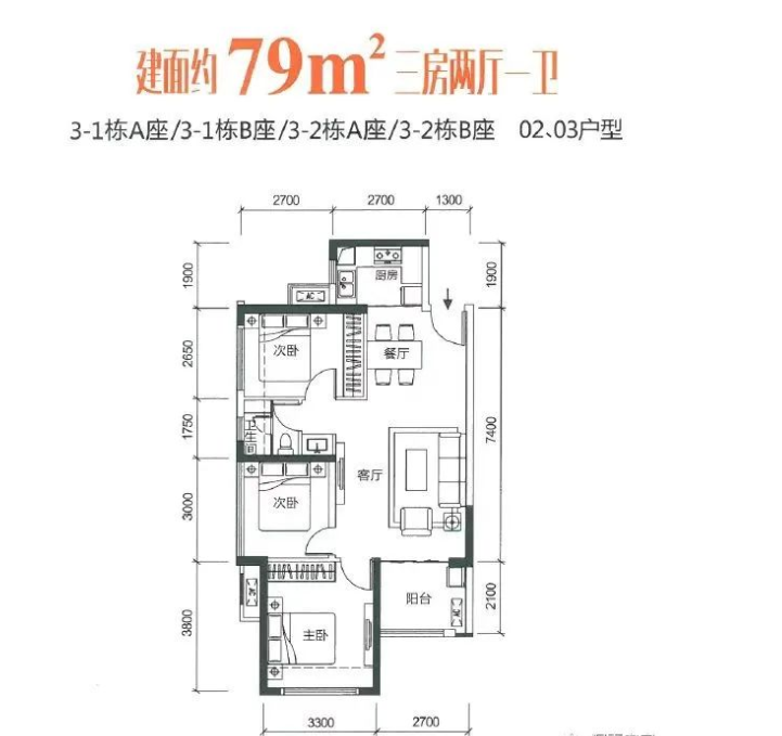 奥宸观壹城华府3室2厅1卫79㎡户型图