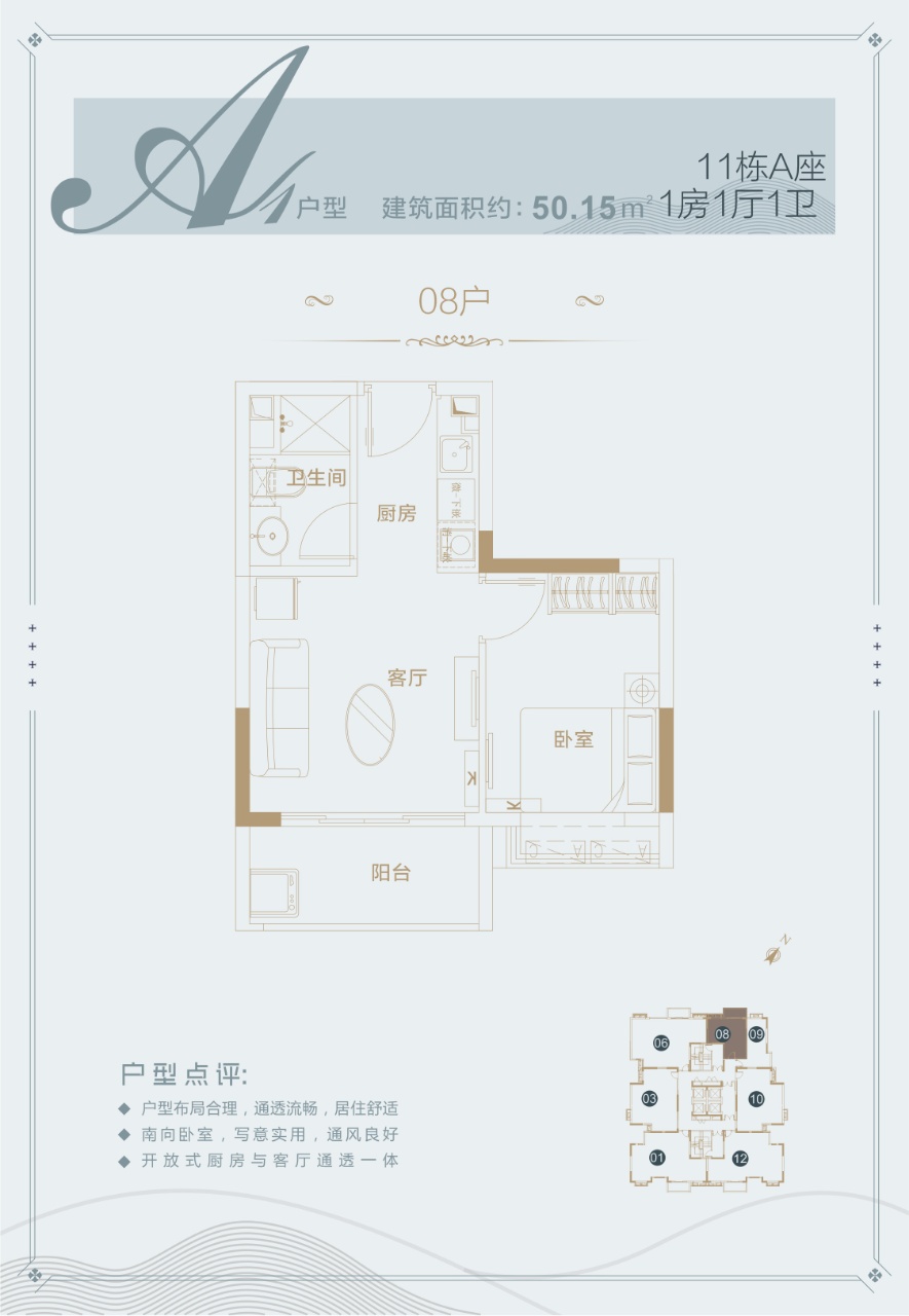 慧谷雅苑1室1厅1卫50.1㎡户型图